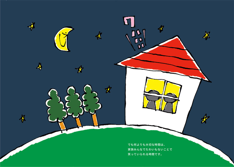 Surprise Edition - M（絵：金井 淳）