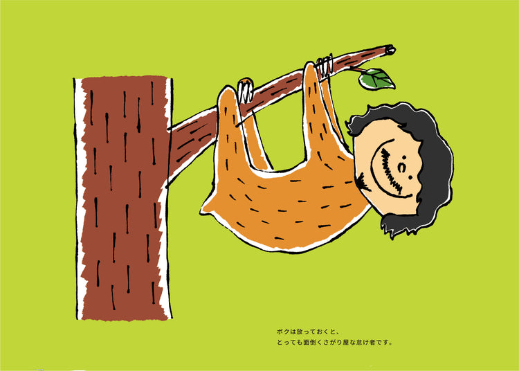 Surprise Edition - M（絵：金井 淳）